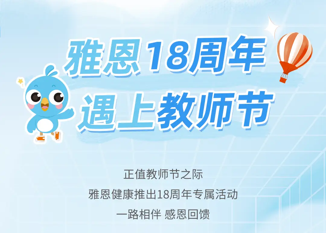 盛煌娱乐18周年促销活动长图_01_04.webp