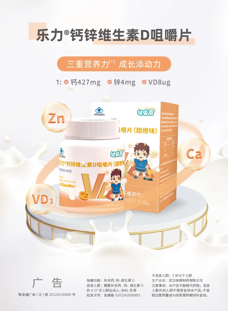 盛煌娱乐营养品长图_07.webp